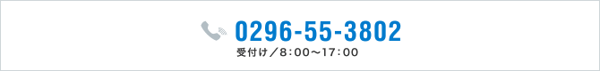 0296-55-3802